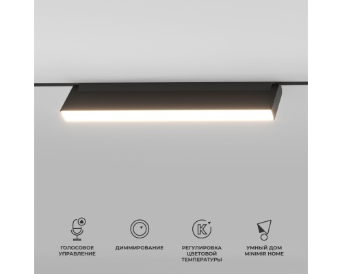Трековый светильник Slim Magnetic 85083/01 Elektrostandard