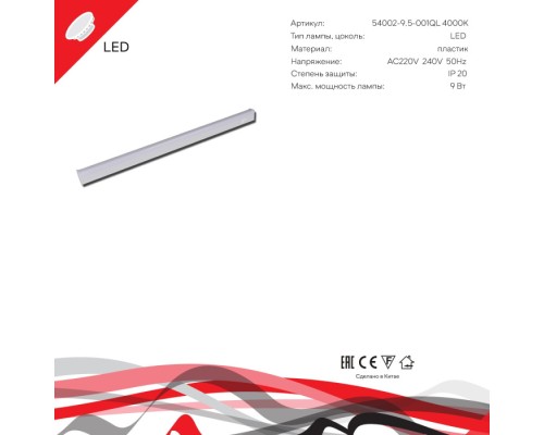 Настенно-потолочный светильник  54002-9.5-001QL 4000K LED9W WT Reluce