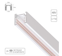 Шинопровод Optima A720133 Arte Lamp