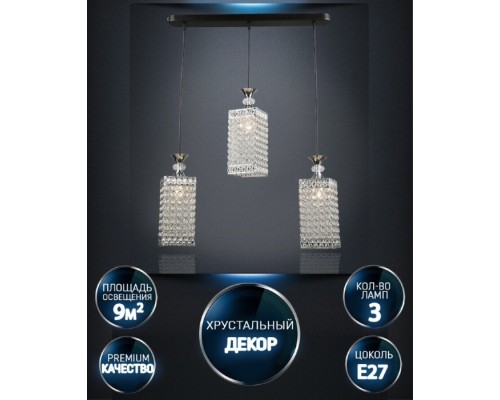 Подвесной светильник Adola WD3609/3P-BK-CR-CL Wedo Light