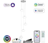 Подвесной светильник Atman Smart CL226A051 Citilux