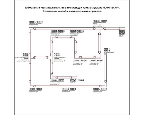 Заглушка  135045 Novotech