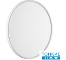 Настенно-потолочный светильник Alfa White 7659/40L Sonex