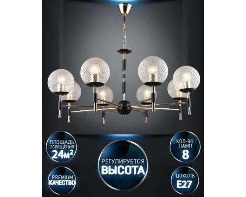 Подвесная люстра Kameliya WD3624/8H-FGD-BK-WT Wedo Light