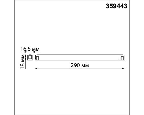 Драйвер Flum 359443 Novotech