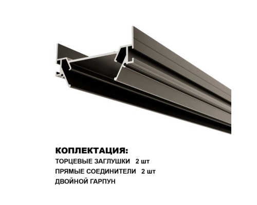Профиль Base 135321 Novotech