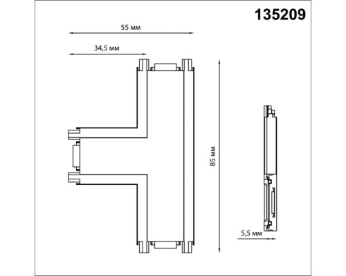 Соединитель T-образный Smal 135209 Novotech