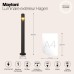 Наземный светильник Hagen O423FL-L5GF Maytoni