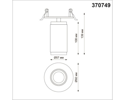 Точечный светильник Mais 370749 Novotech