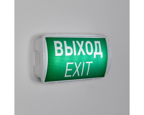 Аварийный светильник EMERGENCY 046655 Arlight