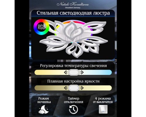 Потолочная люстра Sand LED LAMPS 81336 Natali Kovaltseva