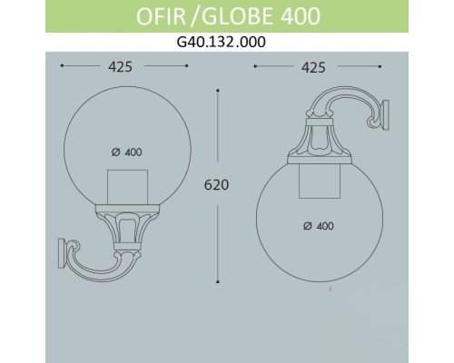 Настенный фонарь уличный Globe 400 G40.132.000.AYE27 Fumagalli
