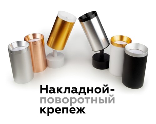 Крепление Diy Spot A2210 Ambrella
