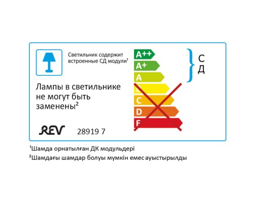 Настенно-потолочный светильник  28919 7 REV