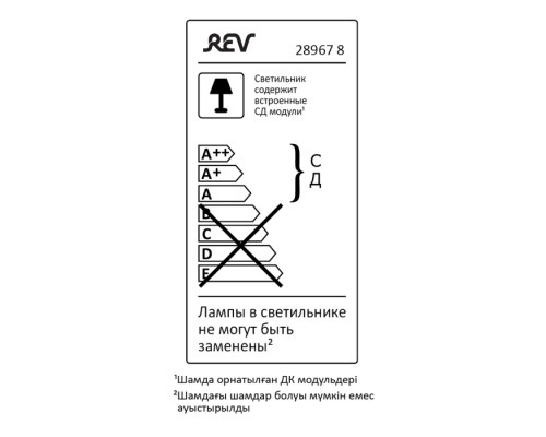 Светодиодная панель  28967 8 REV