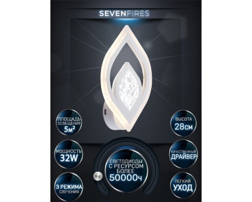 Бра Dzhena SF5050/2W-WT Seven Fires