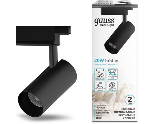 Трековый светильник Track Lights LED TR084 Gauss