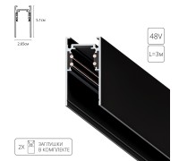 Шинопровод Linea-Accessories A460306 Arte Lamp