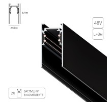 Шинопровод Linea-Accessories A460306 Arte Lamp