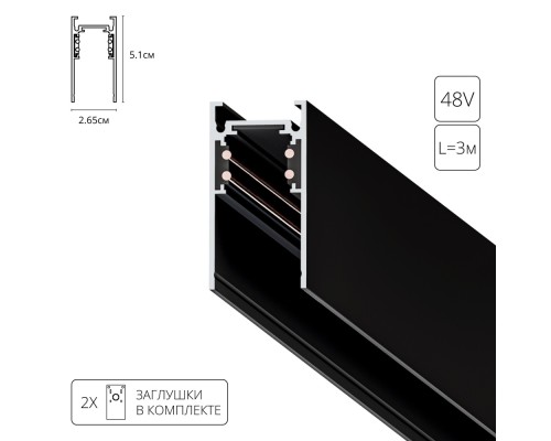 Шинопровод Linea-Accessories A460306 Arte Lamp