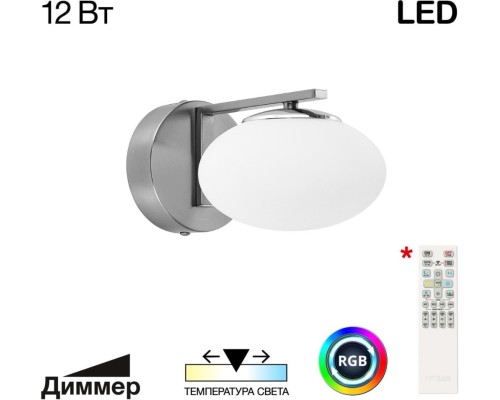 Бра Atman Smart CL226B311 Citilux