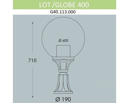 Наземный фонарь Globe 400 G40.113.000.AYE27 Fumagalli