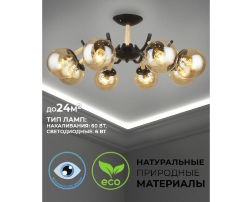 Потолочная люстра Valora 66729.01.86.08 Wedo Light