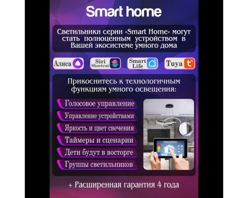 Потолочная люстра East LED SMART 84004 Natali Kovaltseva