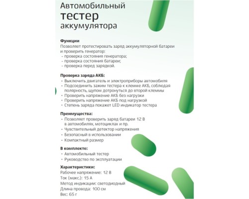 Индикатор  26042 4 Duwi