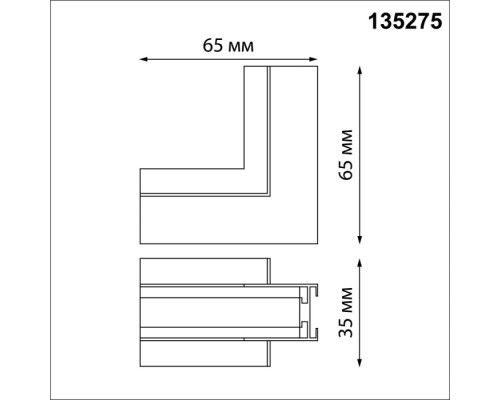 Соеденитель угловой Easy 135275 Novotech