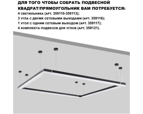 Потолочный светильник Bits 359111 Novotech