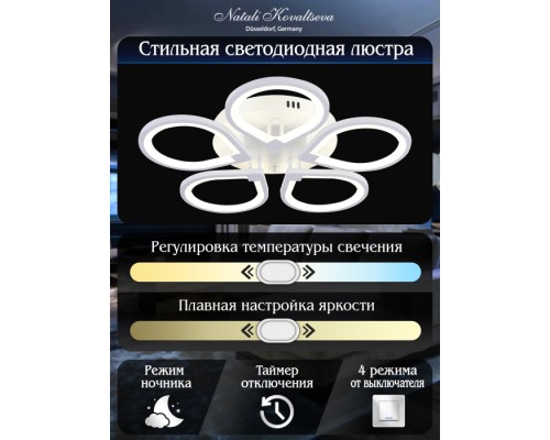 Потолочная люстра INNOVATION STYLE INNOVATION STYLE 83042 Natali Kovaltseva