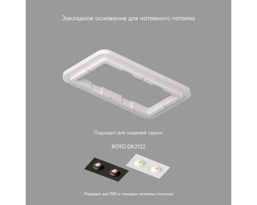 Закладная панель SCB DK2122-SCB Denkirs