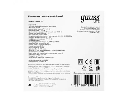 Настенно-потолочный светильник LITE 126418215-S Gauss