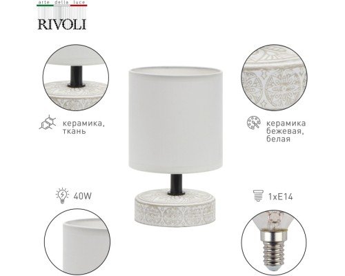 Интерьерная настольная лампа Eleanor 7070-501 Rivoli