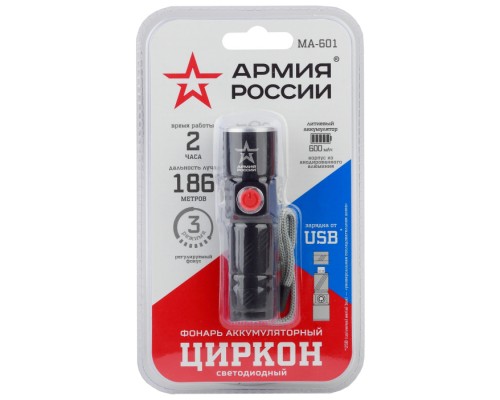 Ручной фонарь  MA-601 Армия России