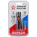 Ручной фонарь  MA-601 Армия России
