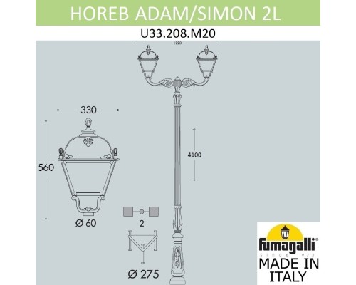Наземный фонарь SIMON U33.208.M20.AYH27 Fumagalli