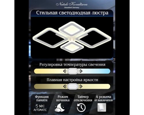 Потолочная люстра Mujus LED LAMPS 81189 Natali Kovaltseva