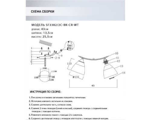 Потолочная люстра Dzhoun SF3382/2C-BK-CR-WT Seven Fires