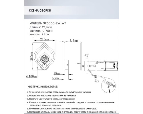 Бра Dzhena SF5050/2W-WT Seven Fires