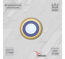 Точечный светильник  70503-9.0-001TM LED3+2W  WH/DL+WL (6500K+3000K) Reluce