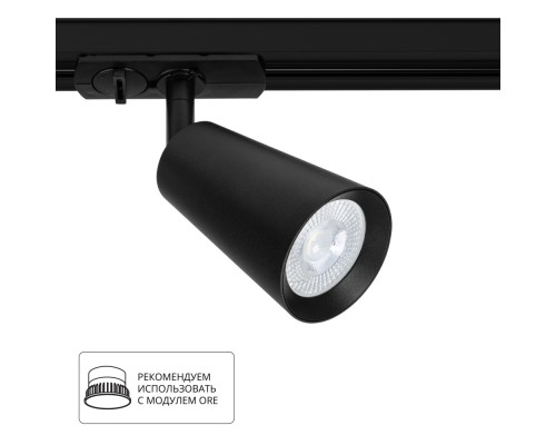 Трековый светильник Cintura A2354PL-1BK Arte Lamp