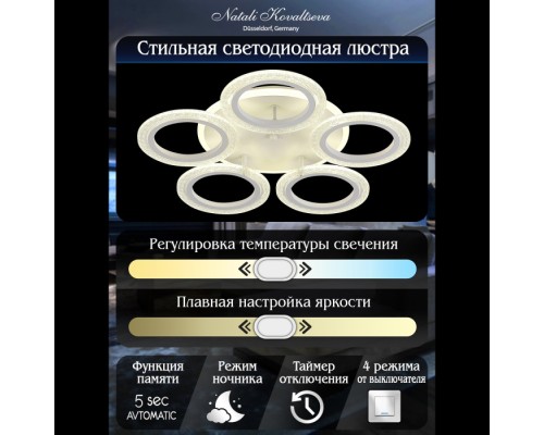 Потолочная люстра Groove LED LAMPS 81194 Natali Kovaltseva
