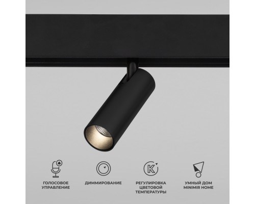 Трековый светильник Slim Magnetic 85070/01 Elektrostandard