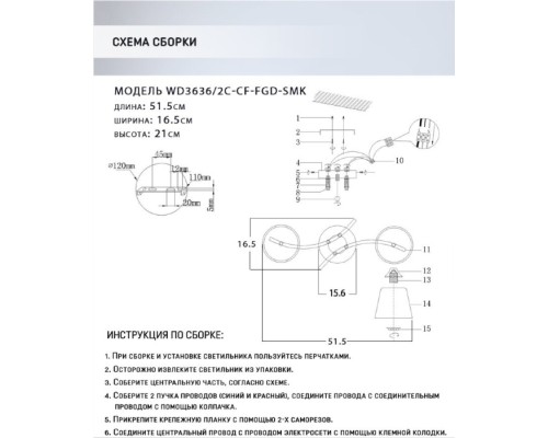Потолочная люстра Dorika WD3636/2C-CF-FGD-SMK Wedo Light