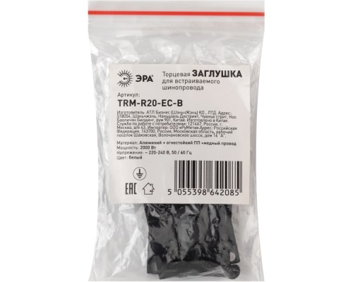 Заглушка Nova TRM-R20-EC BK ЭРА