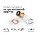 Основание для встраиваемого светильника C C7651 Ambrella