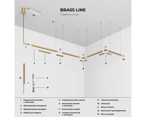 Подвесной комплект Line Magnetic 85226/00 Elektrostandard