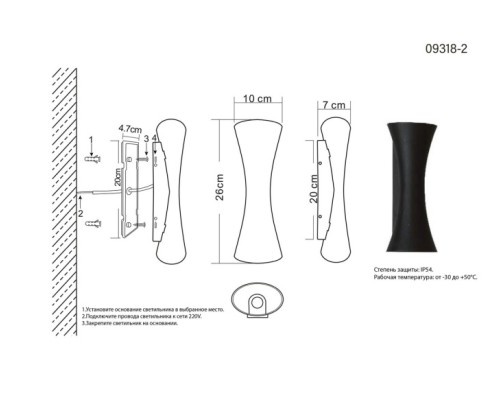 Настенный светильник уличный Эрни 09318-2,16 Kink Light